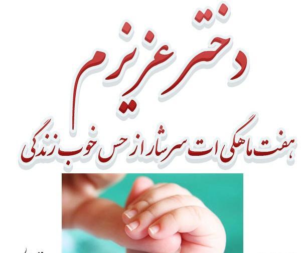 عکس نوشته یک ماهگی نوزاد پسر