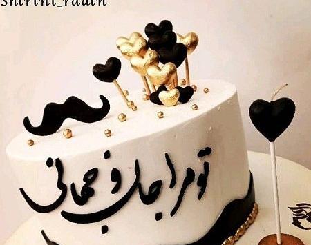 عکس تولد واسه داداش