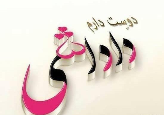 عکس تولد واسه داداش