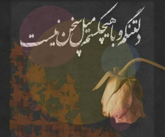عکس جدایی و دلتنگی