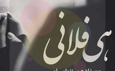 عکس جدایی و دلتنگی