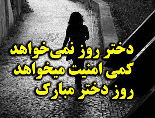 عکس غمگین دختر برای پدر