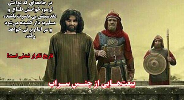 عکس واقعی مسلم بن عقیل