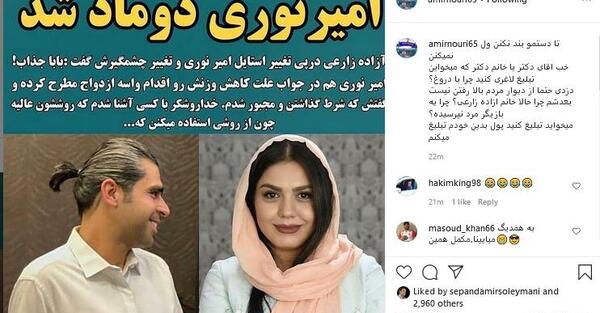 عکس امیر نوری و همسر و فرزندش
