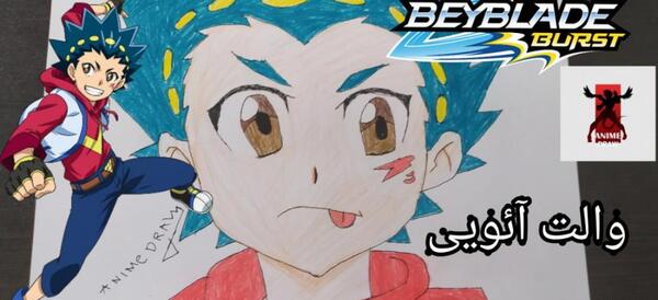 عکس فرفره والت ۱