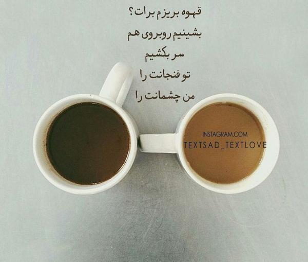عکس قهوه ی دونفره