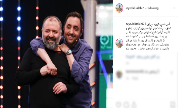 عکس مراسم ختم پدر امیرحسین رستمی