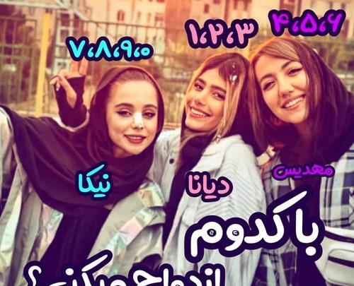 عکس گروه نیکا