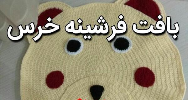 عکس اموزش فرشینه بافی