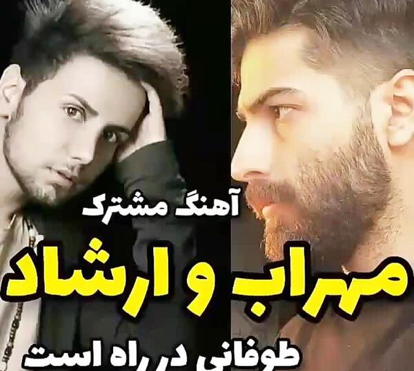 عکس کودکی مهراب خسته صدا