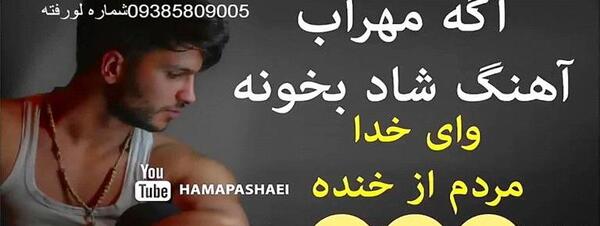 عکس کودکی مهراب خسته صدا
