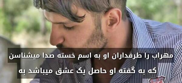 عکس کودکی مهراب خسته صدا