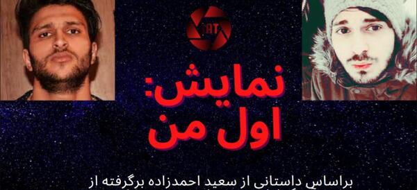 عکس کودکی مهراب خسته صدا