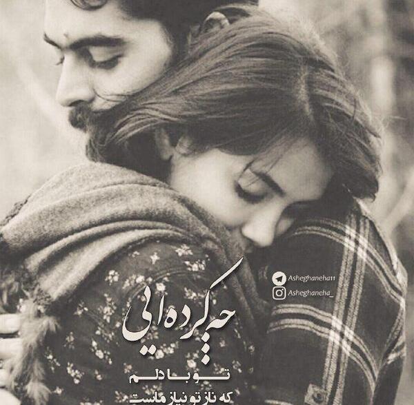 بهترین عکس آغوش