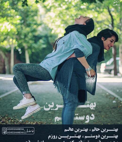 بهترین عکس آغوش