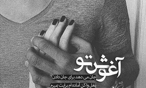 بهترین عکس آغوش