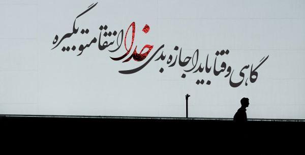عکس نوشته انتقام خدا از ظالم