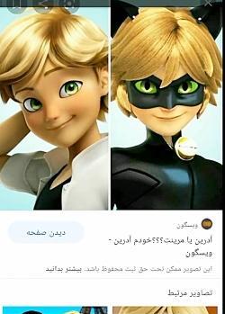 عکس کارتون آدرین