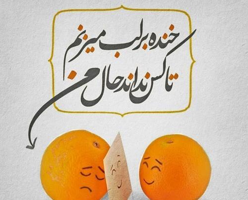 عکس پروفایل ست نارنجی