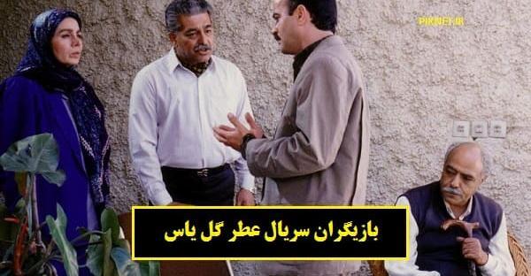 عکس مینا جعفرزاده در سریال عطر گل یاس