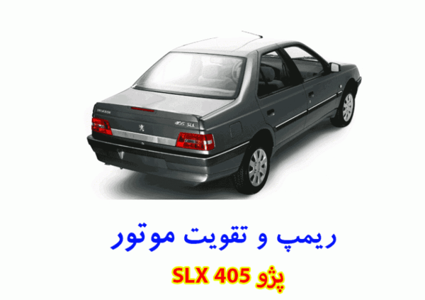 عکس موتور slx