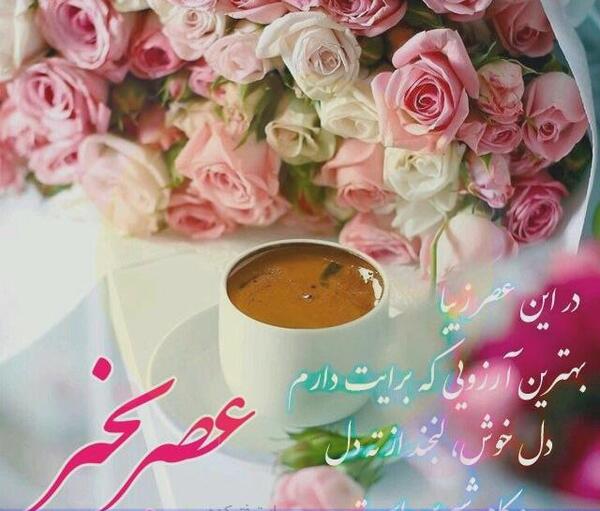عکس نوشته صبح پنجشنبه تون بخیر