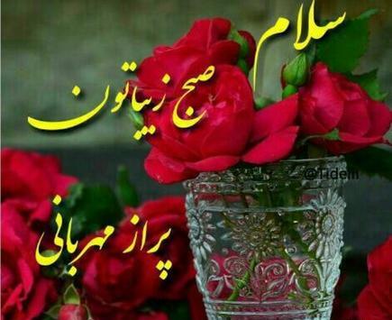 عکس نوشته صبح پنجشنبه تون بخیر