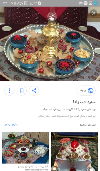عکس شب یلدا عروس نی نی سایت