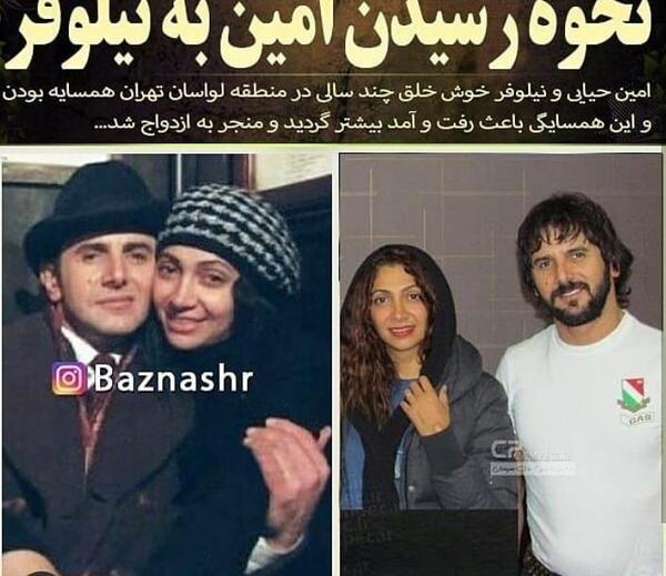 عکس امین حیایی با همسر و فرزندش