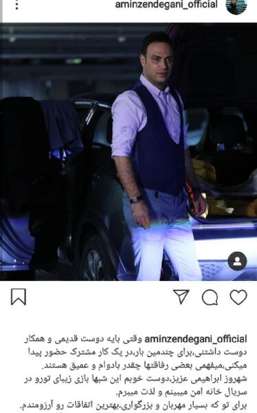 عکس ماشین امین زندگانی