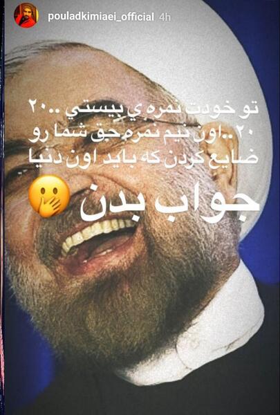 عکس گوشی حسن روحانی