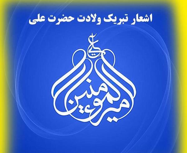 عکس امام علی خدا