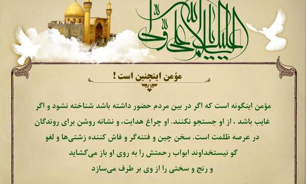 عکس امام علی خدا