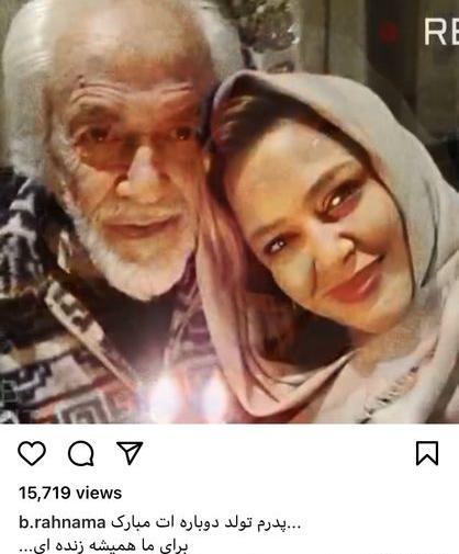 عکس بهاره رهنما در فوت پدرش