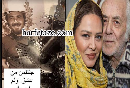 عکس بهاره رهنما در فوت پدرش