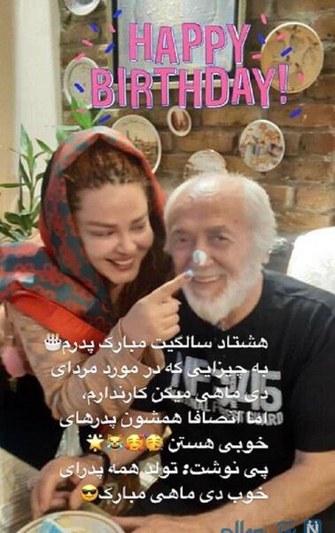 عکس بهاره رهنما در فوت پدرش