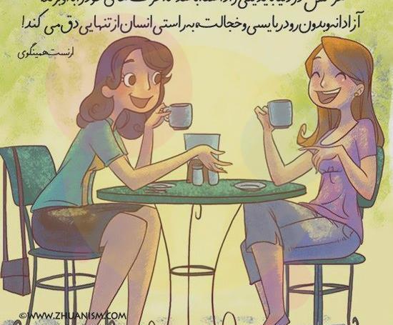 عکس کارتونی رفیق