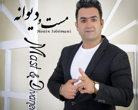 دانلود عکس حسین سلیمانی
