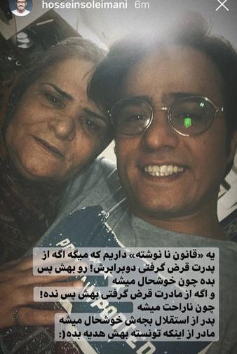 دانلود عکس حسین سلیمانی