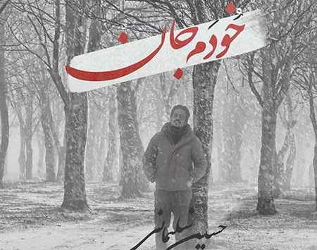 دانلود عکس حسین سلیمانی