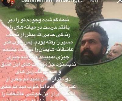 عکس بهاره رهنما عاشقانه