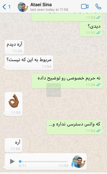 عکس گرفتن از صفحه چت واتساپ