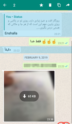 عکس گرفتن از صفحه چت واتساپ
