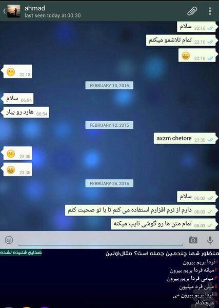 عکس گرفتن از صفحه چت واتساپ