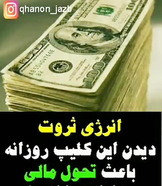 عکس استوری ثروت