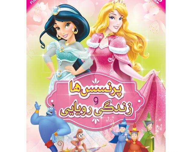 عکس کارتون پرنسس