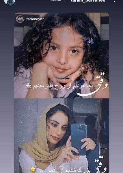 عکس نوزادی ترلان پروانه