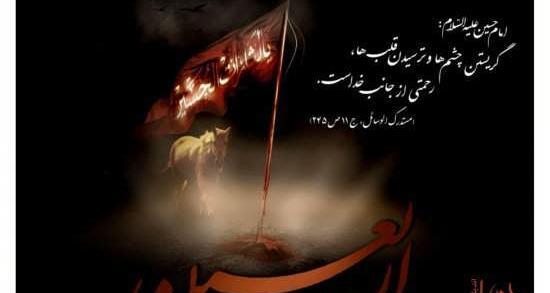 عکس روز اربعین