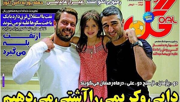 عکس پژمان بازغی بدون گریم