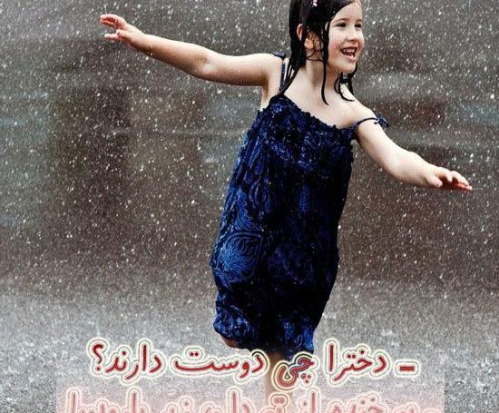 عکس دختر خوشگل با متن